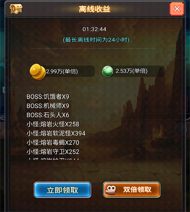 放置秘境