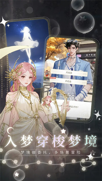 无限梦境截图