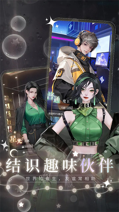 无限梦境截图