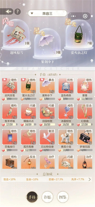 无限梦境