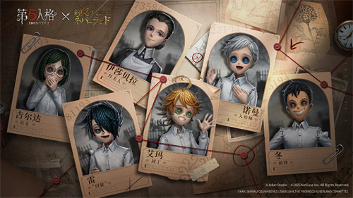 一起逃跑吧！第五人格×约定的梦幻岛联动今日返场