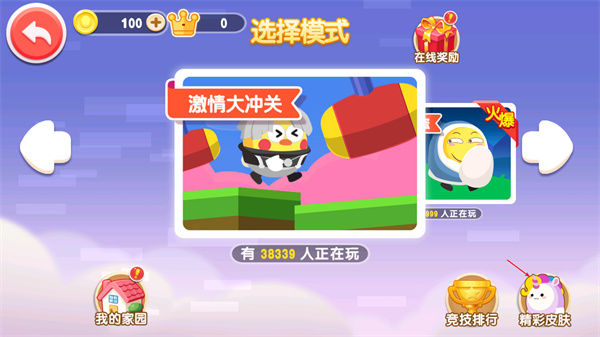 蛋仔狂欢派对