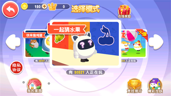 蛋仔狂欢派对