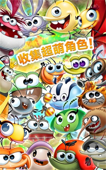 呆萌小怪物手机版截图