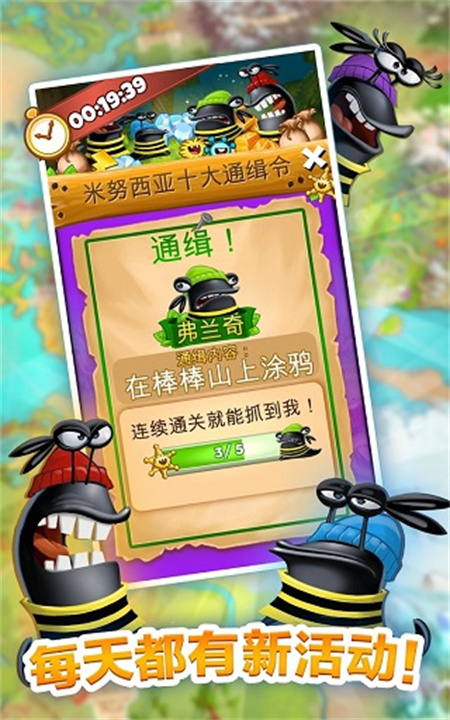 呆萌小怪物手机版截图