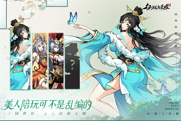 征服与荣耀安卓版截图
