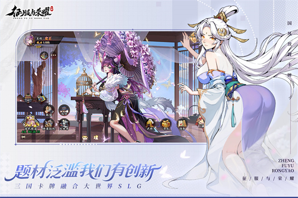 征服与荣耀安卓版截图