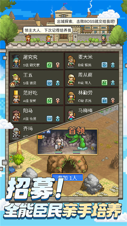 王都创世录截图