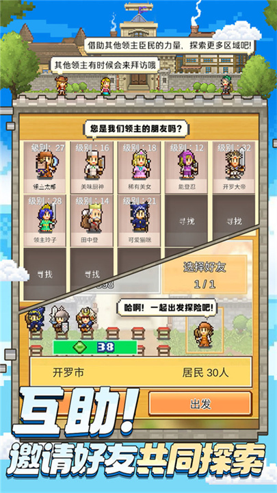 王都创世录截图