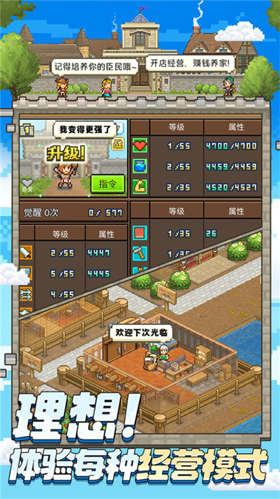 王都创世录截图