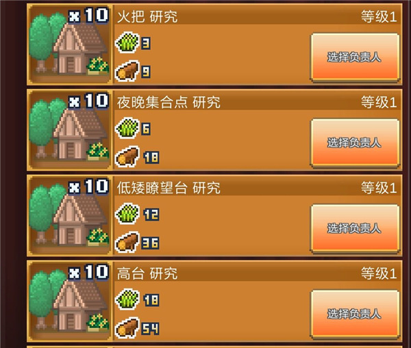 王都创世录