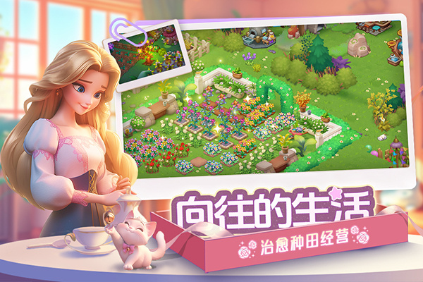 梦幻魔法屋安卓版截图