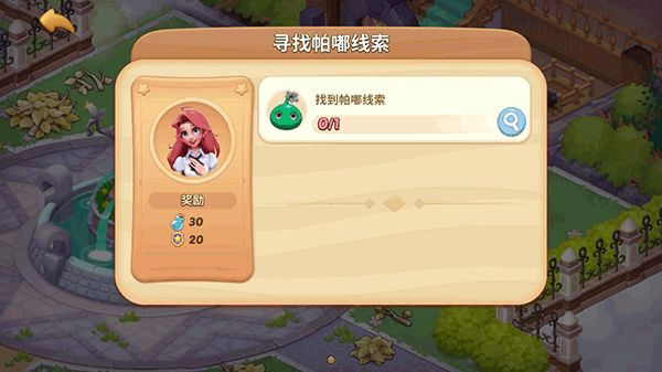 梦幻魔法屋安卓版