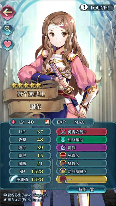 火焰纹章英雄安卓版