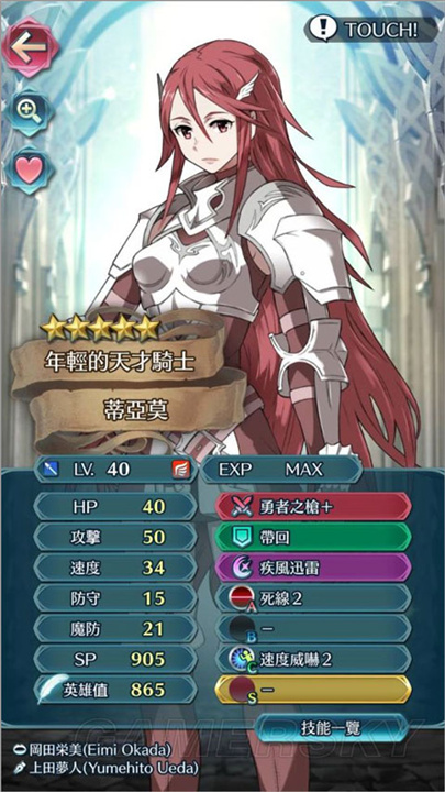 火焰纹章英雄安卓版
