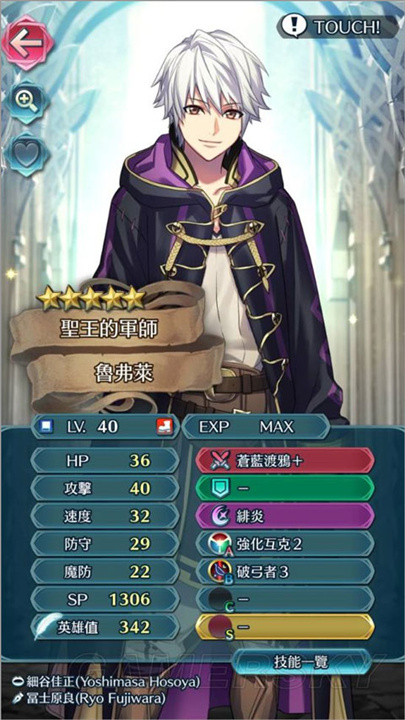 火焰纹章英雄安卓版