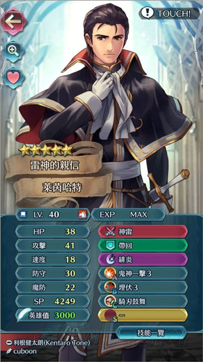火焰纹章英雄安卓版