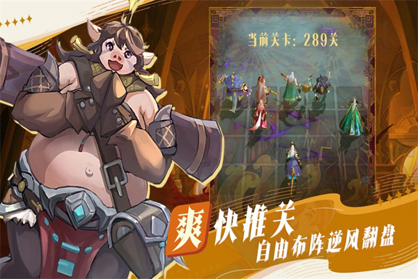 最后的勇者安卓版截图