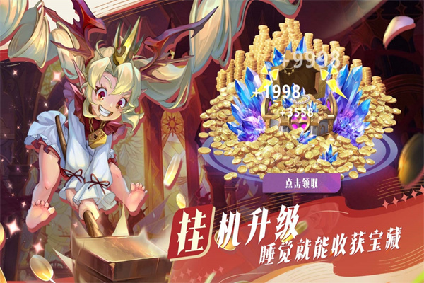 最后的勇者安卓版截图