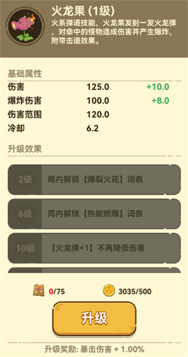 光合战队安卓版