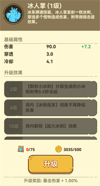 光合战队安卓版