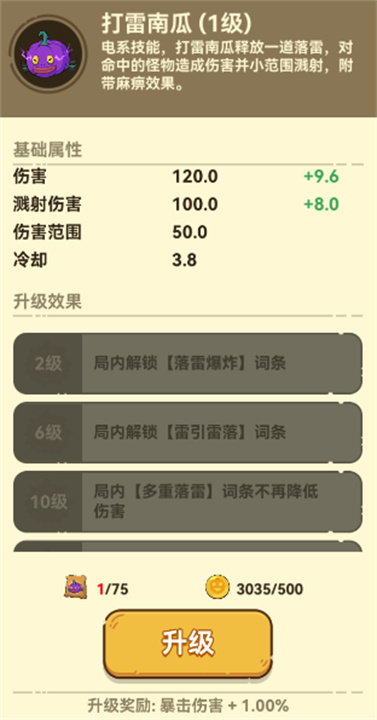 光合战队安卓版