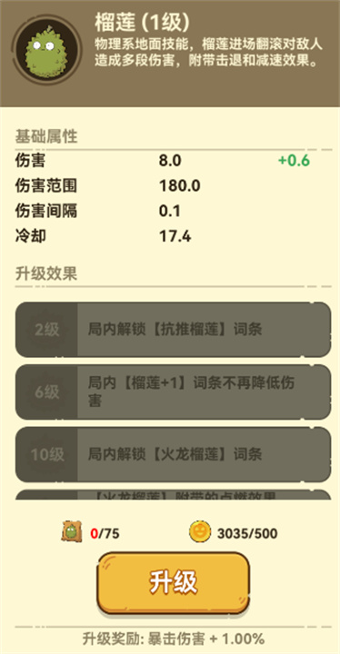 光合战队安卓版