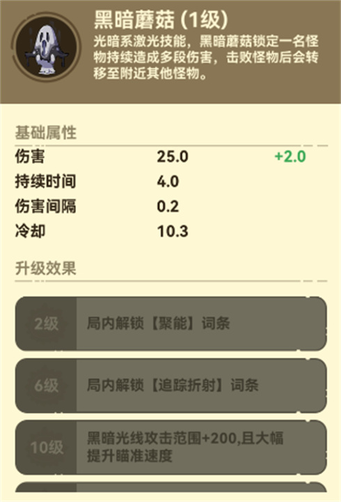 光合战队安卓版