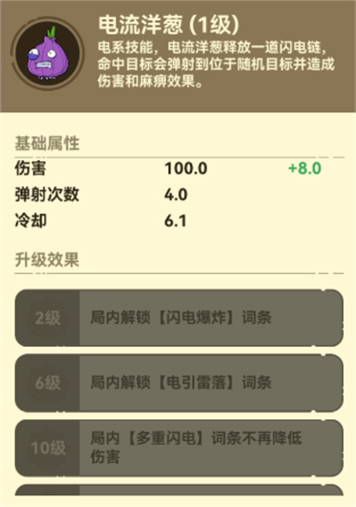 光合战队安卓版