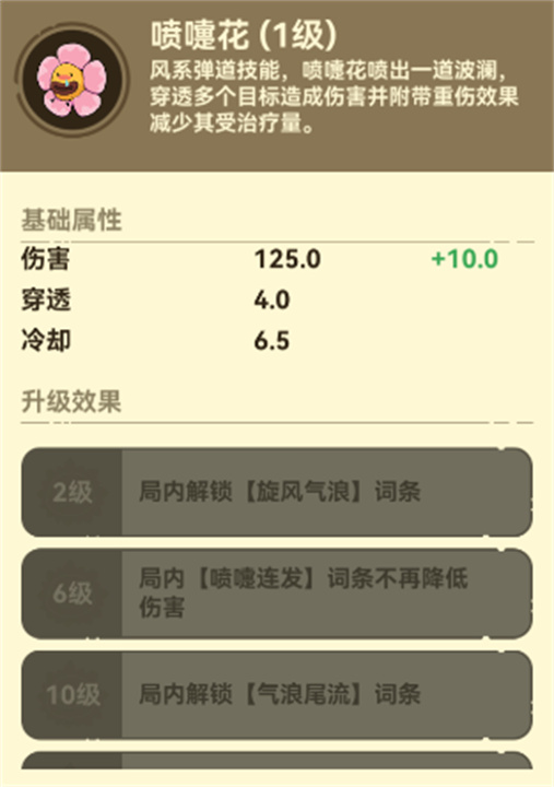 光合战队安卓版