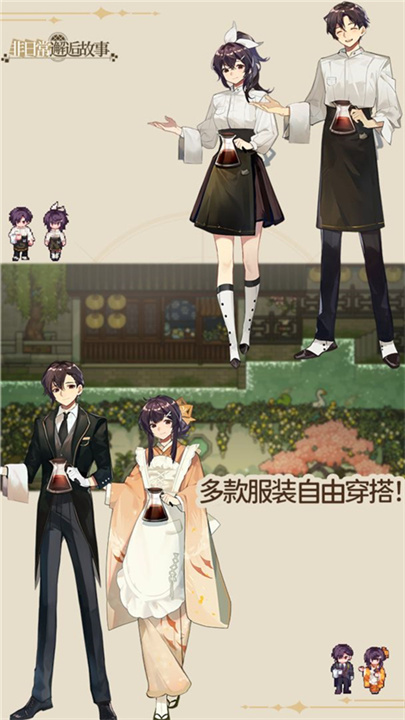 非日常邂逅故事截图