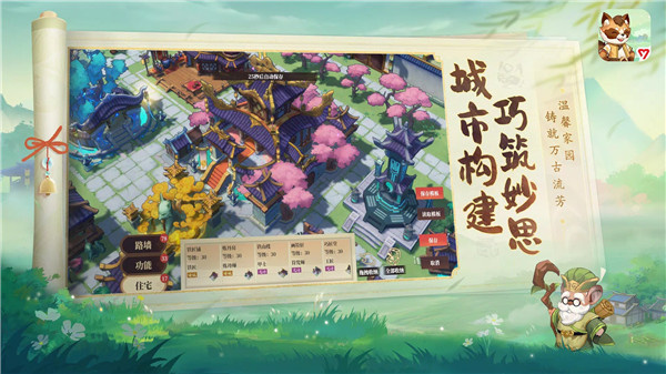 筑城与探险安卓版截图