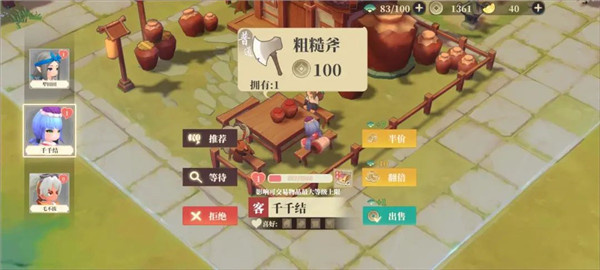 筑城与探险安卓版