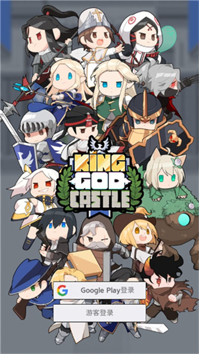 神王城堡安卓版