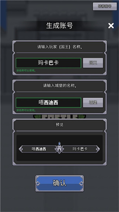 神王城堡安卓版