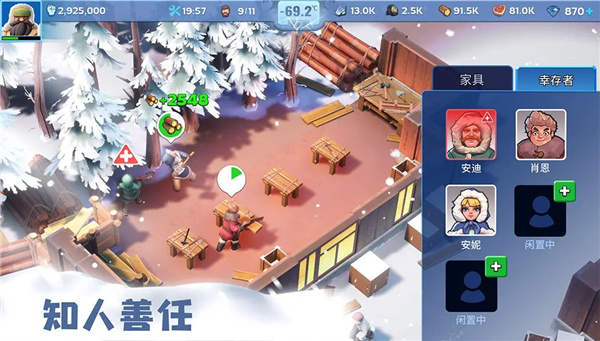 无尽冬日中文版截图