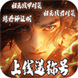 山河传奇中文版