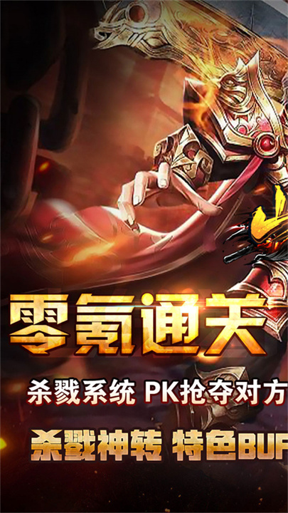 山河传奇中文版截图