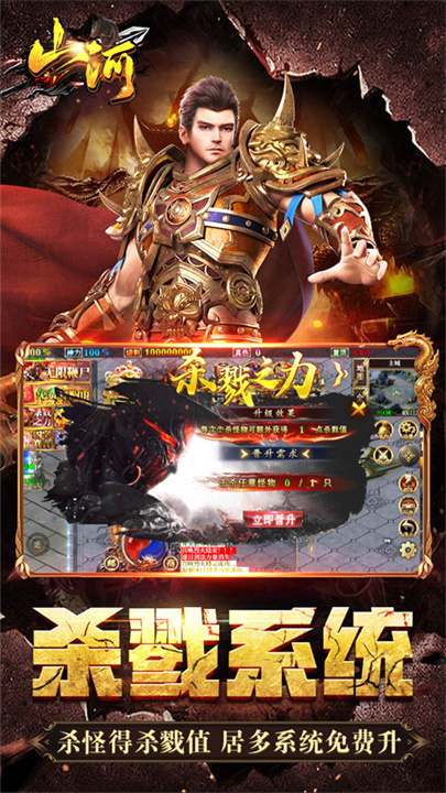 山河传奇中文版截图