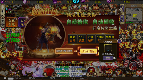 山河传奇中文版