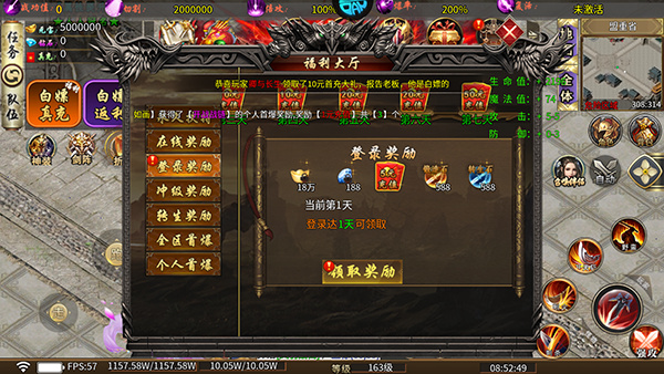 山河传奇中文版