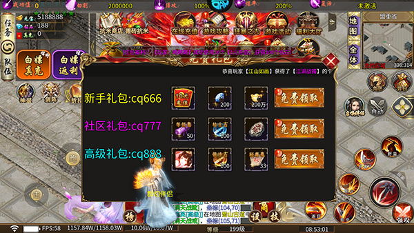 山河传奇中文版