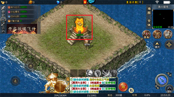 山河传奇中文版