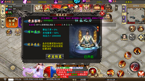 山河传奇中文版