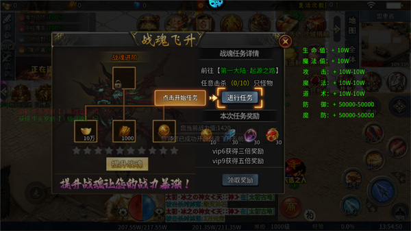 山河传奇中文版