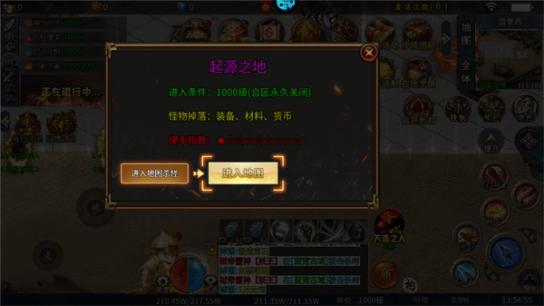 山河传奇中文版