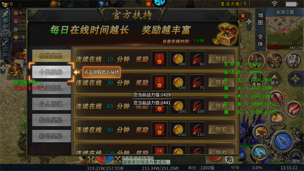 山河传奇中文版