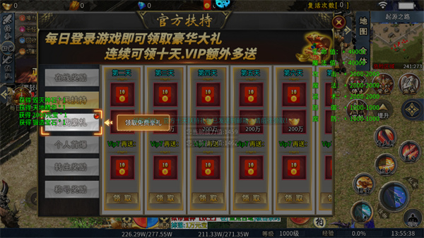 山河传奇中文版
