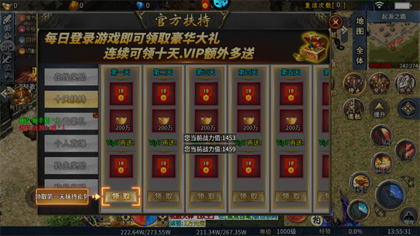 山河传奇中文版