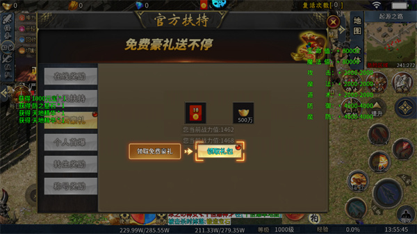 山河传奇中文版